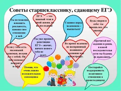 Формирование позитивного отношения к жизни