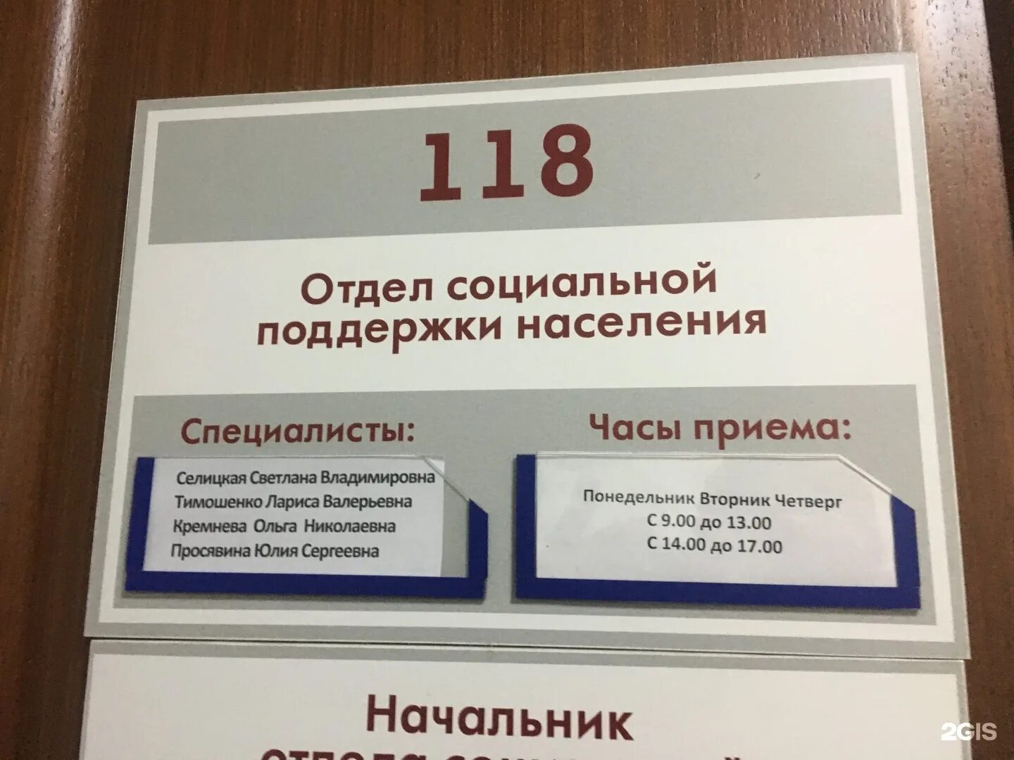 Номер телефона ленинская администрация. Глава администрации Ленинского района города Новосибирска. Отдел социальной поддержки населения Ленинского района. Администрация Ленинского района города Новосибирска. Глава района Ленинского района Новосибирск.