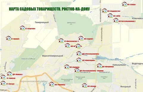 Список укрытий в ростове на дону