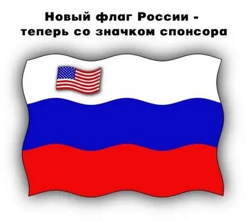 Флаг идти