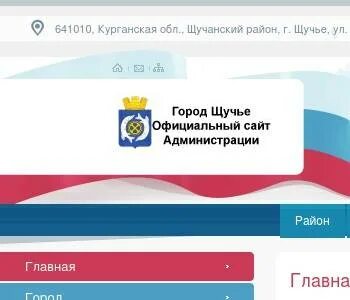 Погода щучье курганская область на 14