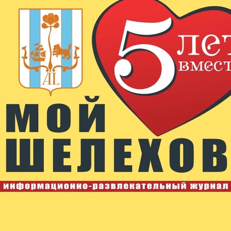 Фск шелехов. Клуб фото. Благотворительный фонд имени григория шелехова. Липецк. Танцевальная группа серебряный возраст г.