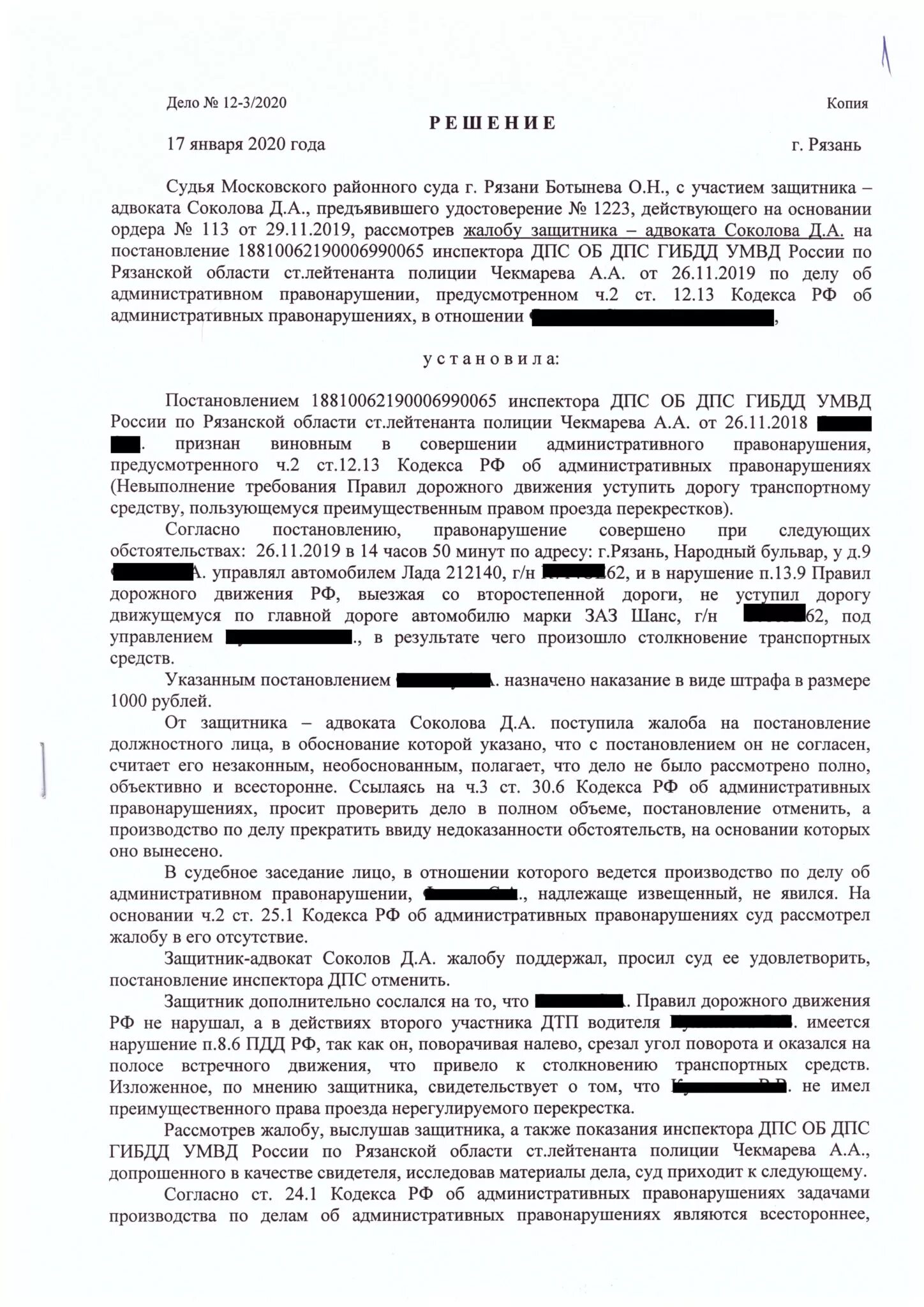 Глава 12 кодекса административных правонарушений. Глава 12 кодекса административных правонарушений