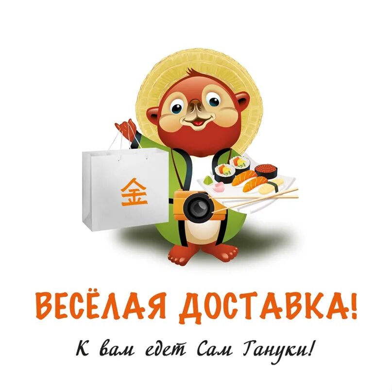 Тануки приложение для андроид. Тануки реклама. тануки логотип. флаера тануки. тануки заказ.
