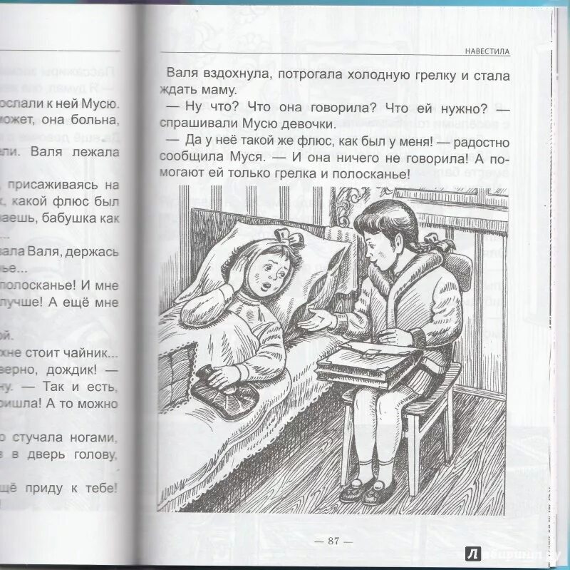 Рассказ надо иметь чувство. Рисунок к рассказу надо иметь чувство юмора. Надо иметь чувство юмора Драгунский.