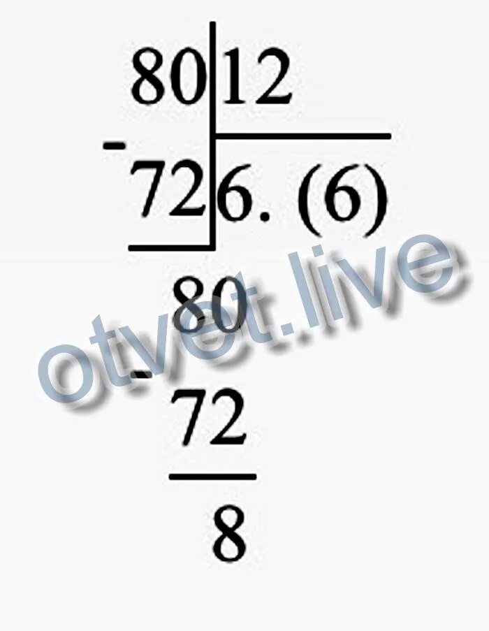 80:12 Столбиком. 80 12 Деление с остатком. 80 Разделить на 12 столбиком. 80 12 С остатком в столбик. 80 3 с остатком