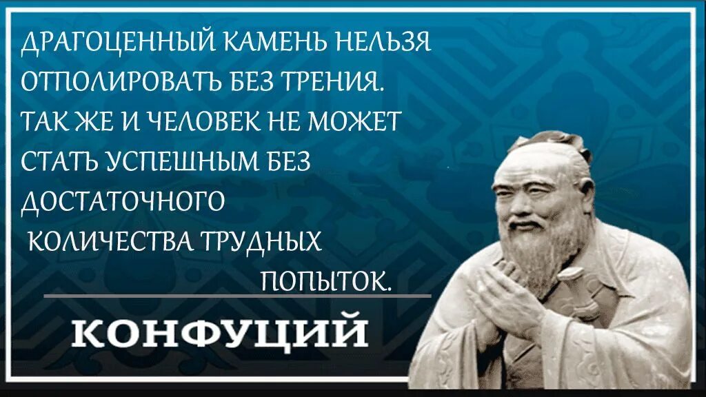 Мудрое правило средство. Цитаты успешных людей. Высказывания великих людей об успехе. Высказывание об успешности. Великие цитаты великих людей про успех.