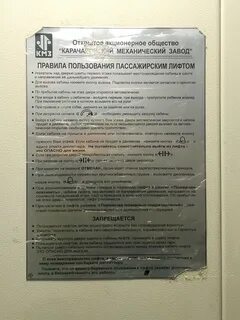 Лифты в режиме пожарная опасность