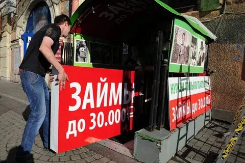 Закрытые мфо