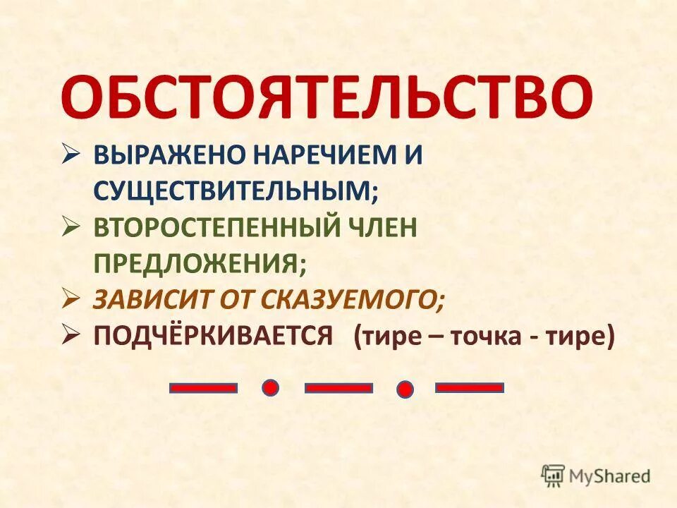 Союзное слово выраженное наречием примеры. Предложения выраженные наречием. Предложение с подлежащим выраженным наречием. Предложения выраженные наречием. Предложения выраженные наречием.