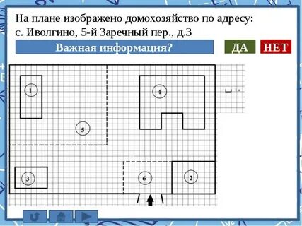 Задания 1 5 план участка