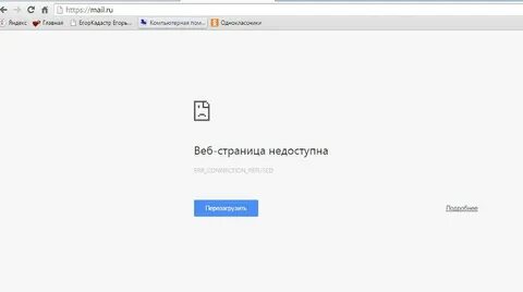 Mail не работает сегодня