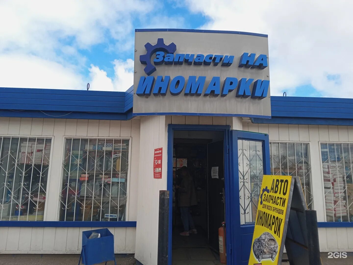 Автомагазин ленинск кузнецкий. Автомагазин ленинск кузнецкий. Автомагазин ленинск кузнецкий. Автомагазин ссср. Автомагазин ленинск кузнецкий.