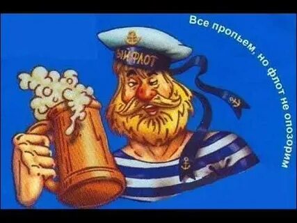За тех кто в море