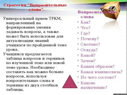 Стратегия вопросы