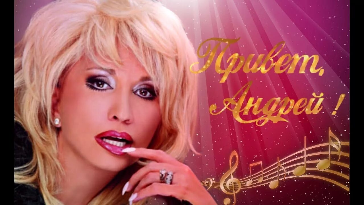 Аллегрова андрея песня слушать. Аллегрова андрея песня слушать