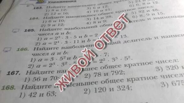 Найдите наибольший общий делитель числа 105. Наибольший общий делитель чисел 936 и 1404. наименьшее общее кратное чисел 936 и 1404. найдите наибольший делитель и наименьшее общее кратное чисел 936 и 1404. наибольший общий делитель и наименьшее общее кратное чисел 936 и 1404.