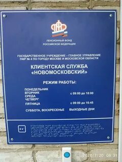 Пенсионный в бутово адрес