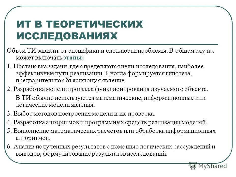 Сбор и обработка полученных результатов