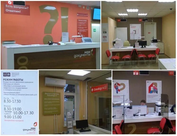 Мфц пушкинского района. Мфц малая пурга. Мои документы логотип. График работы мфц малая вишера. Специалист мфц.