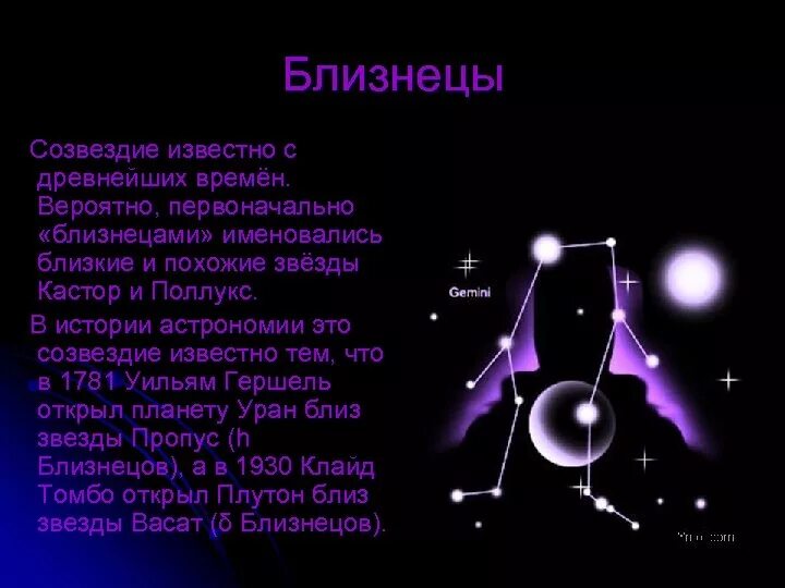 Близнецовые истории