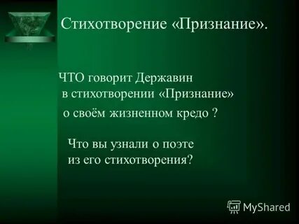Анализ стихотворения державина 9 класс