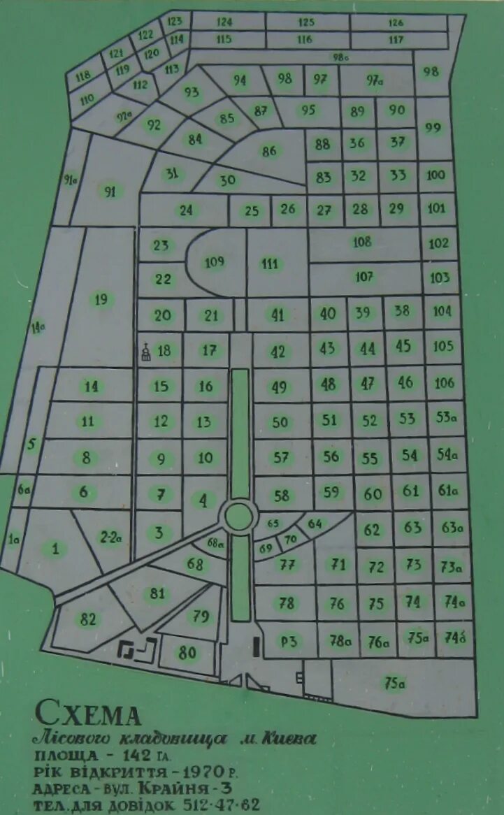 Карта кладбища техники. Схема кладюище Кальфа. План кладбища Лесное Екатеринбург. План схема Лесное кладбище Екатеринбург. Лесное кладбище Екатеринбург на карте.