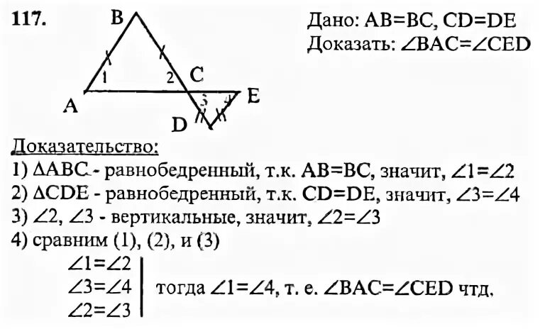 Геометрия 7 класс мордкович
