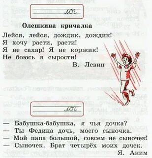Диалог и монолог 1 класс
