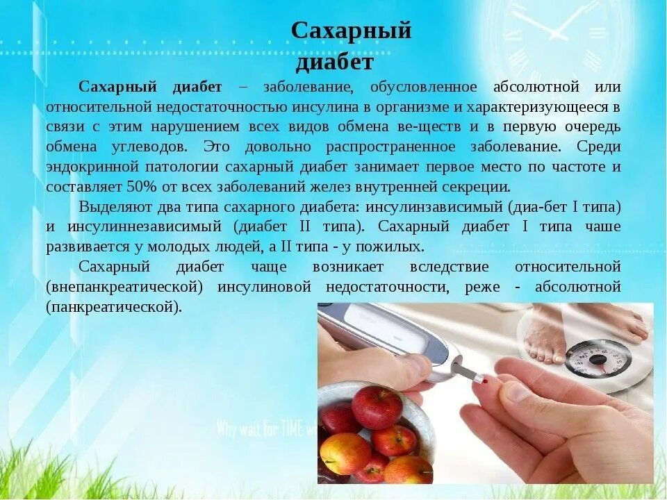 Диета при сахарном диабете 2 типа. Питание при сахарном диабете. Памятка по сахарному диабету. Лечебная диета при сахарном диабете. Диета по сахарному диабету 2 типа.