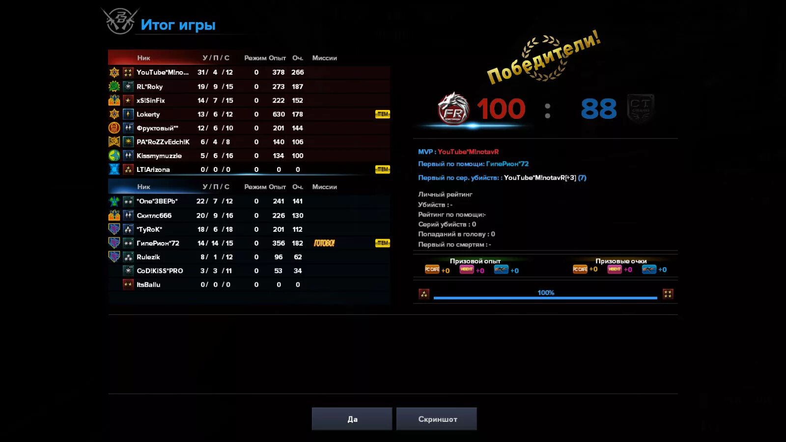 Ник для геймера. Прикольные никнеймы. Шапка для ютуба игровой канал. Ник для геймера. Крутые шапки для ютуба.