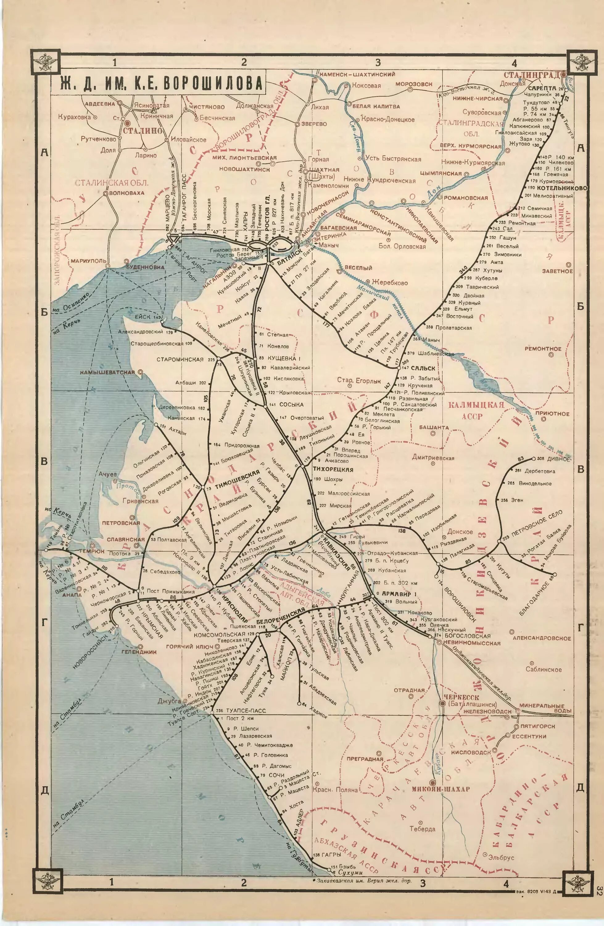 Железная дорога Ейск 1914. Северо-Кавказская железная дорога схема. Железная дорога на старых картах. Старые карты ЖД дорог.