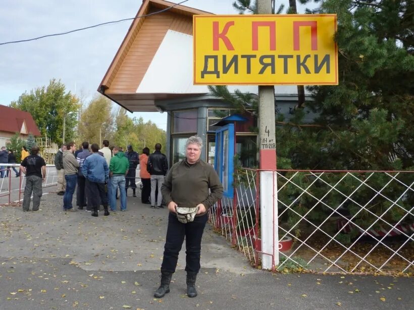 дитятки украина. кпп дитятки. припять кпп дитятки. дитятки украина. контрольно пропускной пункт чернобыль.