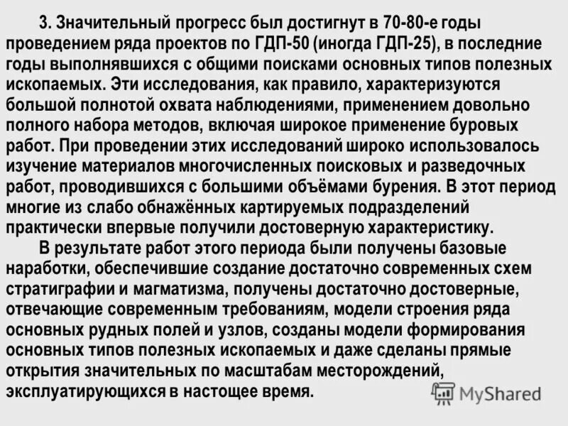 значительный прогресс