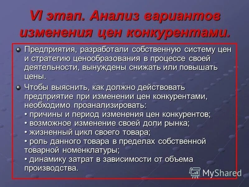 анализ вариантов