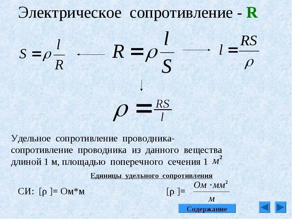 Поперечное сечение в си