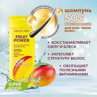 Fruit power