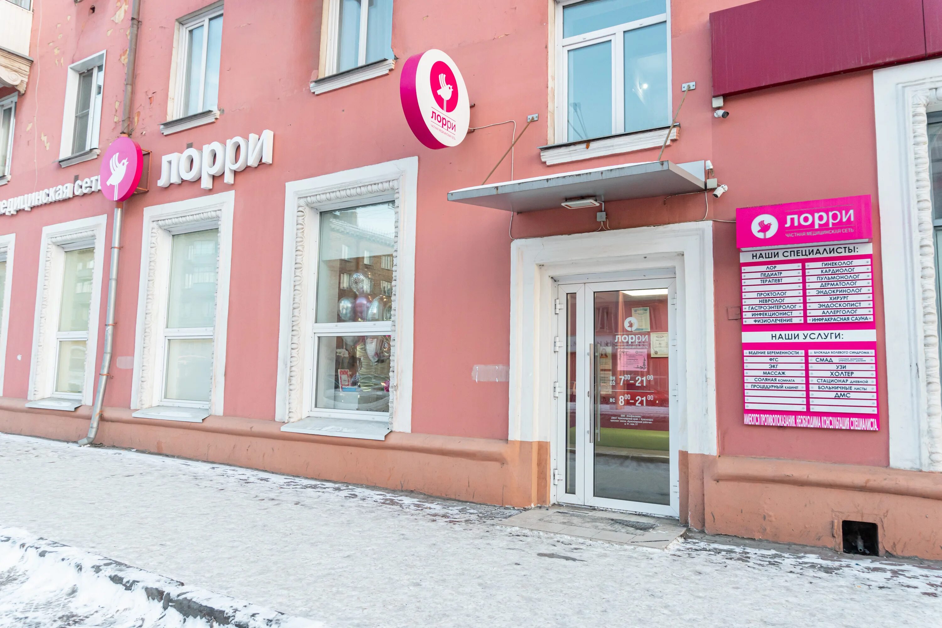 Озерная 41а. Авиаторов 41 красноярск организации. Красноярский рабочий 41. Красноярская 41. Аптека ул.