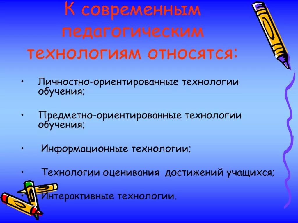 Кейс метод русский язык. К специализированным компьютерным технологиям относится:. К миру технологии относятся. К миру технологии относятся. Информационно-коммуникационные технологии структура.