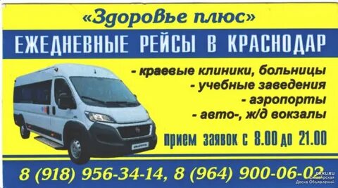 Расписание автобусов кропоткин краснодар казанская гора