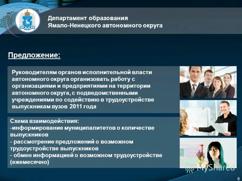 Полномочия органов исполнительной власти. Деятельность органов исполнительной власти. Полномочия органов исполнительной власти рф. Федеральные службы. Федеральные службы подведомственные министерству юстиции рф.