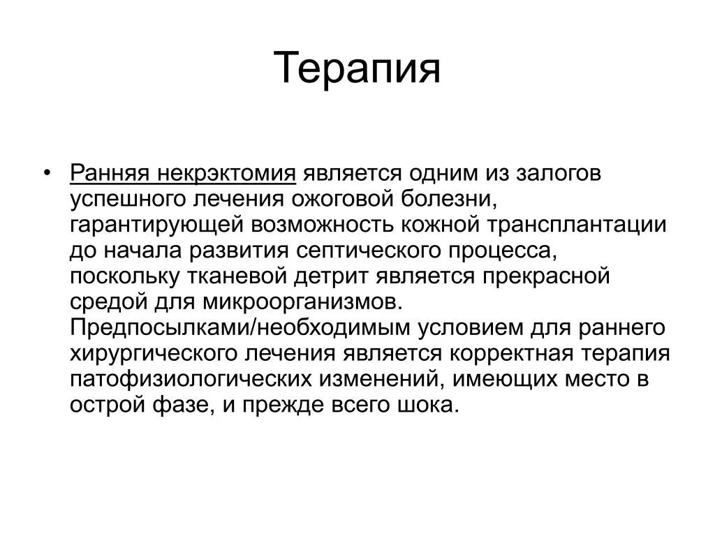 Детрит это