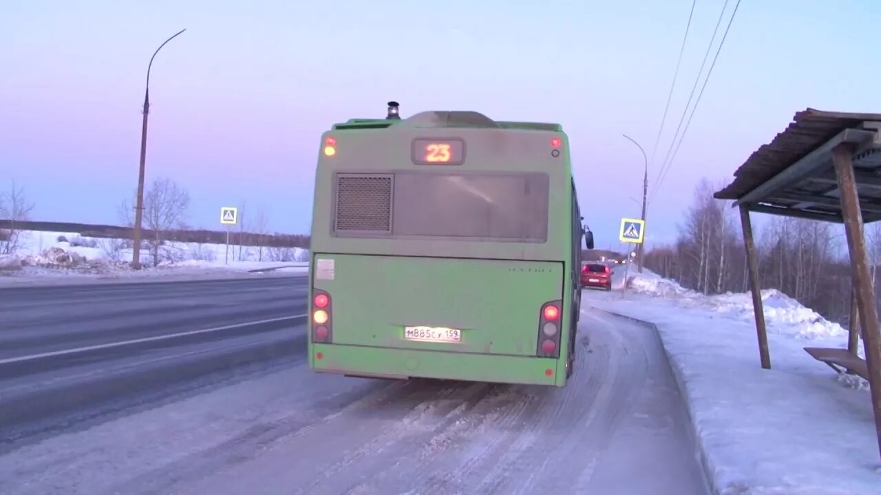 Автобус изменения 23. Автобус изменения 23