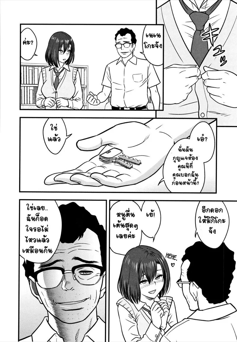 Kyoudai ni okeru seikoushou no kiroku. Yukishige. Kyoudai ni okeru seikoushou no kiroku. Kyoudai ni okeru seikoushou no kiroku манга. Kyoudai ni okeru seikoushou no kiroku.