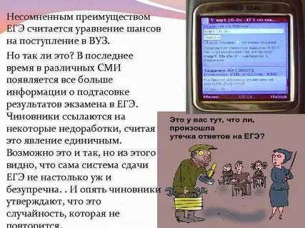Утечка ответов
