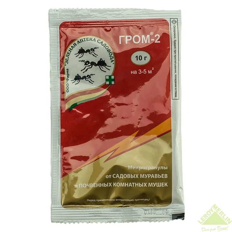 Читать гром 2. Гром-2 50гр (от муравьев и мушек) (за) х100. гром -2 пак.10 г 200 садов.муравьи. гром-2 10гр (от муравьев и мушек). средство от муравьев и комнатных мушек гром-2 10 г.