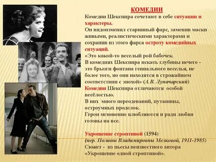 Три характеристики комедии