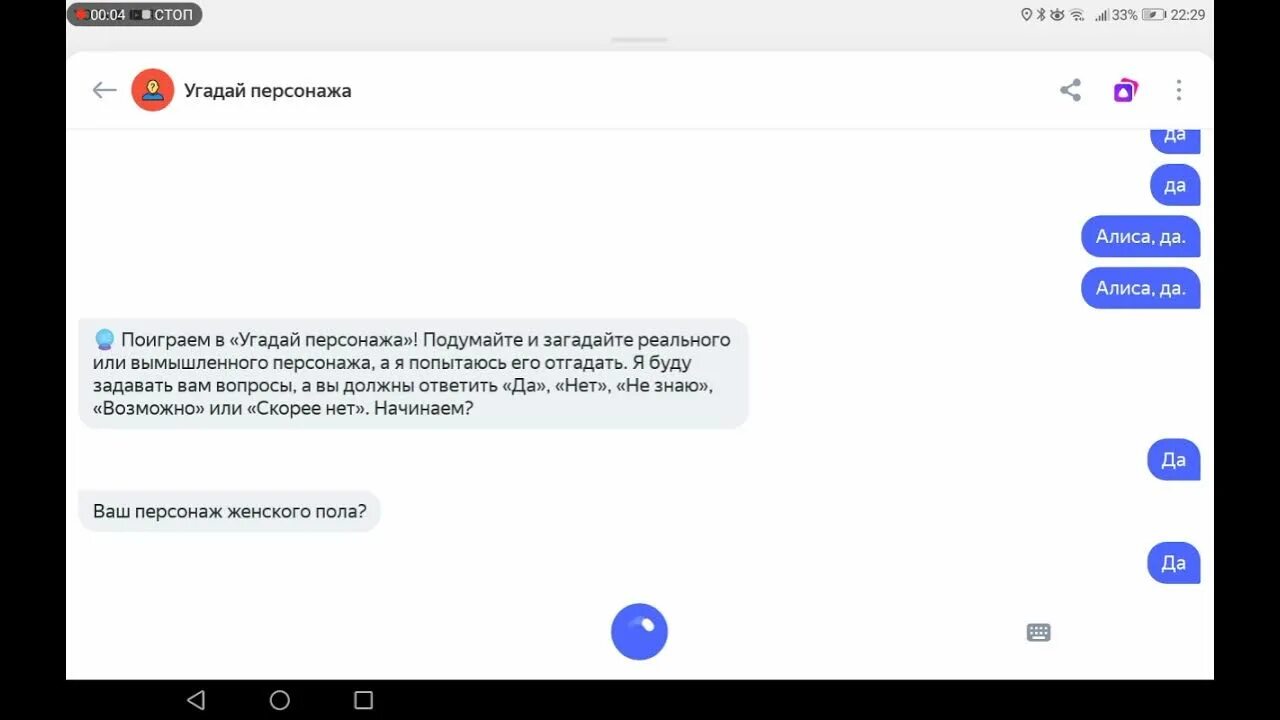 Загадай мне давай поиграем. Алиса угадывает персонажа. Алиса отгадай персонажа. Игры с Алисой Угадай персонажа.