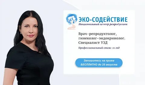 Эко содействие