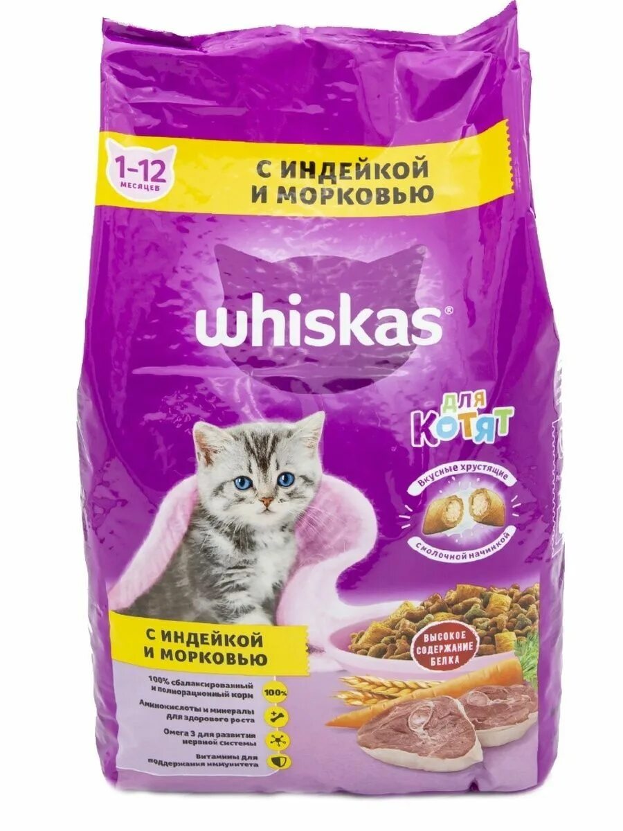 Какой корм можно для котят. Whiskas для котят сухой корм. вискас сухой для стерилизованных кошек 1.9 кг. вискас 1,9 кг сух корм для кошек. корм для кошек вискас для котят.